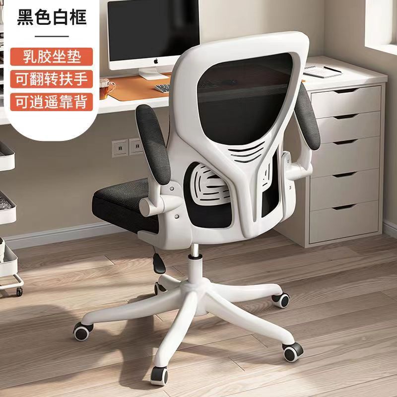 Comfortable Ergonomic Mesh Office Chair for Home & Study
