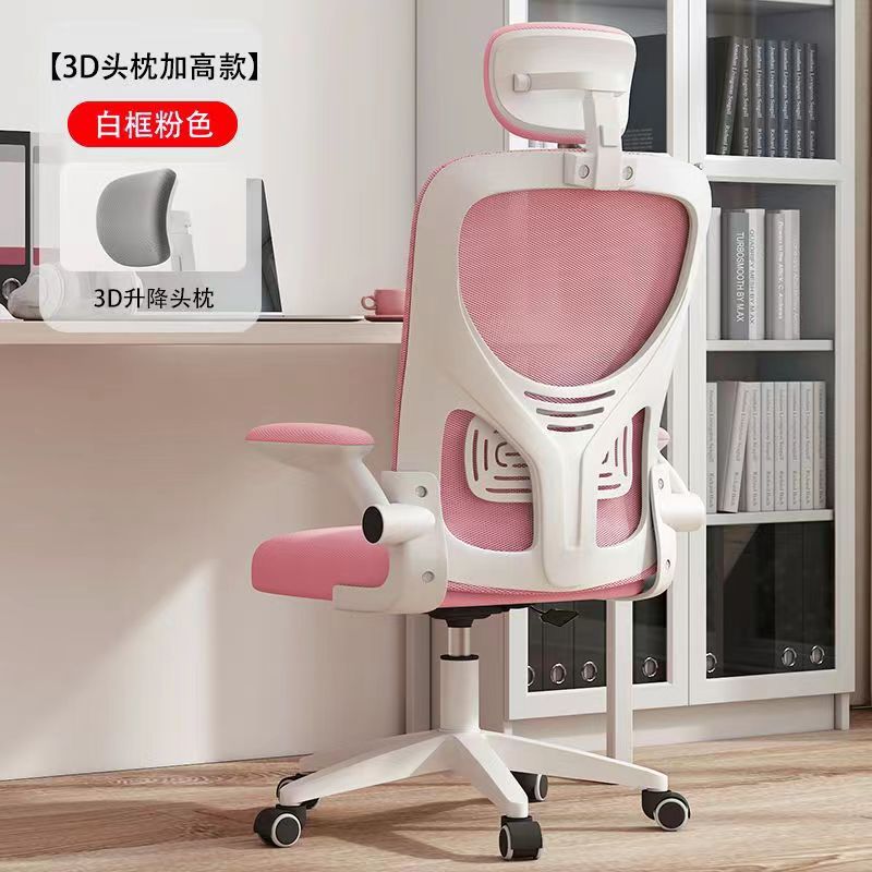 Comfortable Ergonomic Mesh Office Chair for Home & Study
