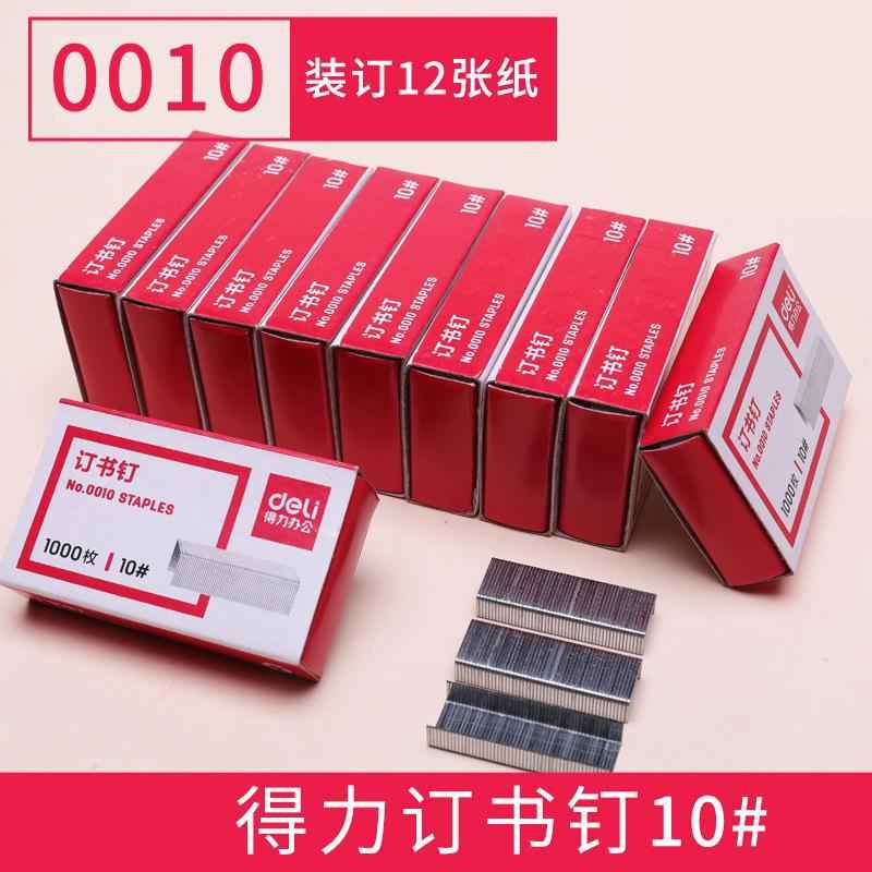 Deli 0012 Standard Staples 24/6 Heavy Duty Size 10